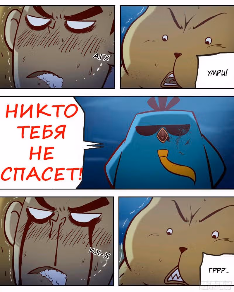 Убийца семь — Том 1 · Глава 7, страница 4