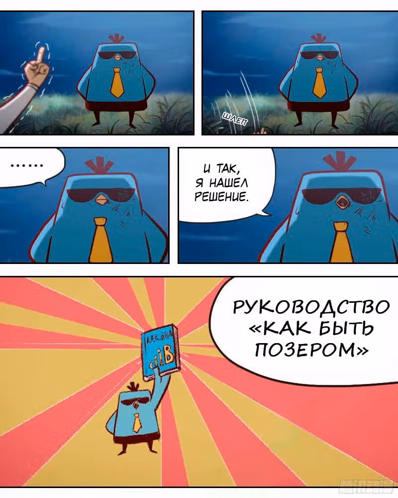 Убийца семь — Том 1 · Глава 7, страница 5