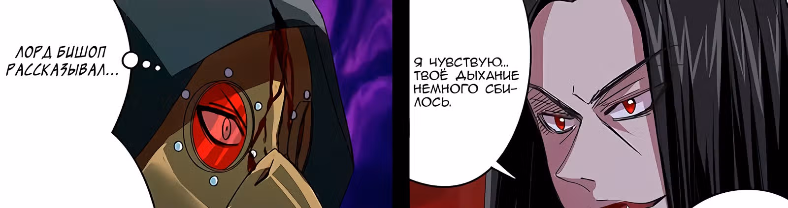 Возвращение Оборотня — Том 1 · Глава 81, страница 37