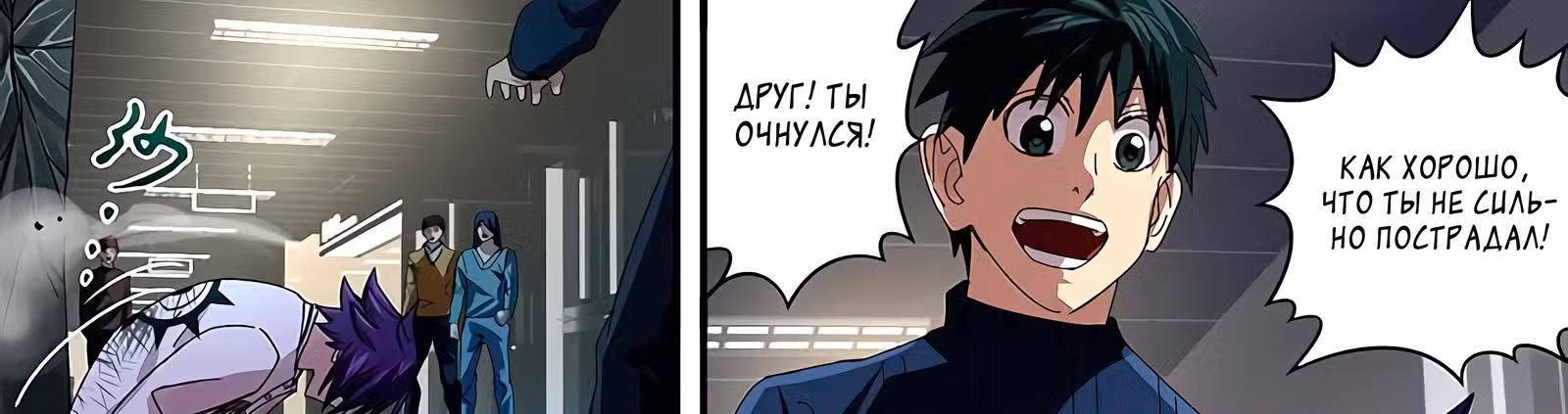Возвращение Оборотня — Том 1 · Глава 81, страница 60