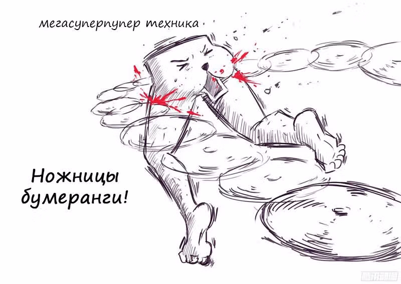Убийца семь — Том 1 · Глава 8, страница 4