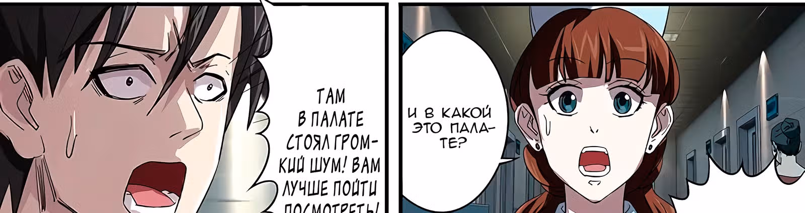 Возвращение Оборотня — Том 1 · Глава 80, страница 4