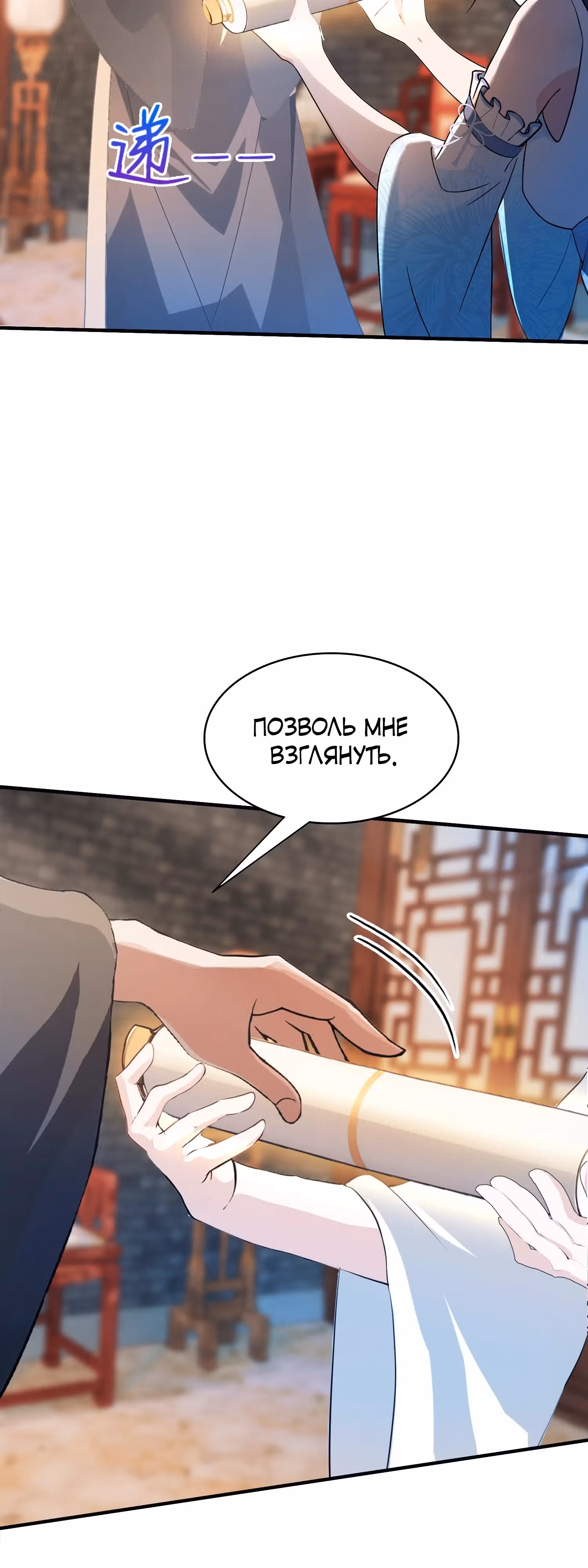 Оказывается, я уже давно непобедим — Том 1 · Глава 11, страница 27