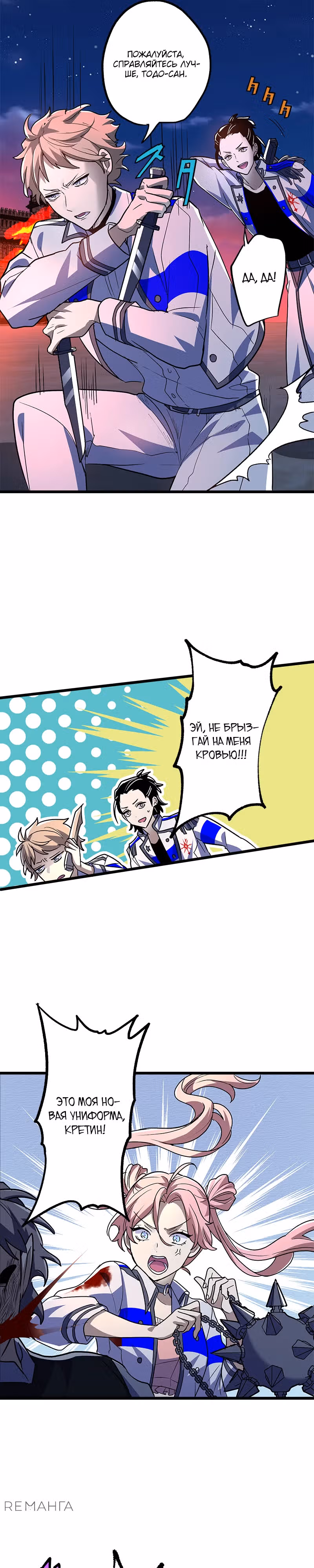 Наследник сильнейшего короля вампиров — Том 1 · Глава 2, страница 37