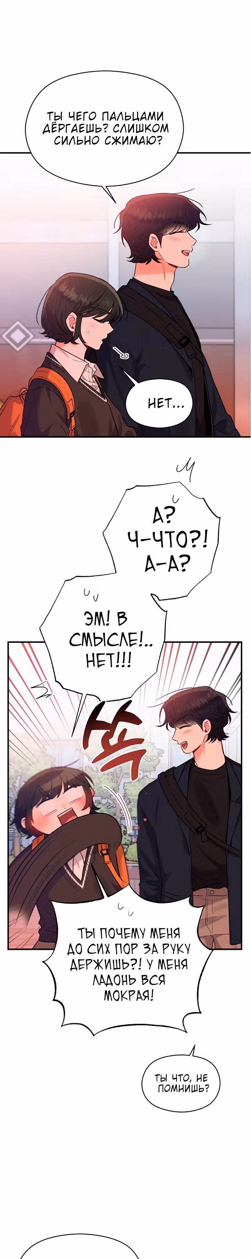 Переписывая злодейку — Том 1 · Глава 41, страница 13