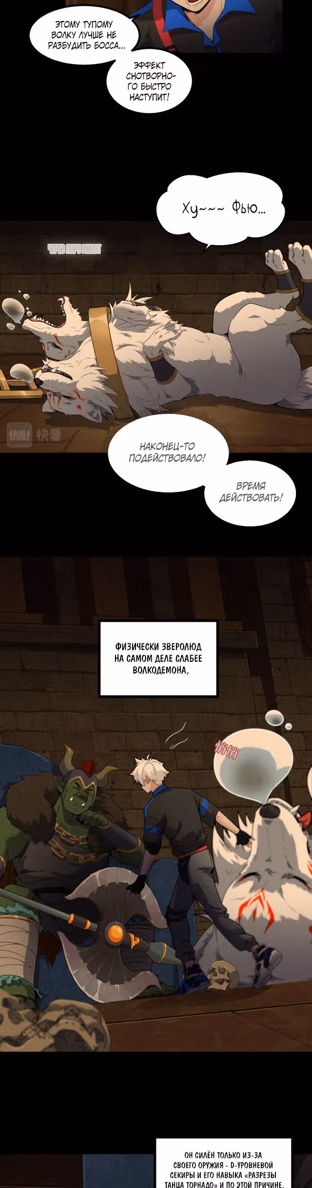 Игра: Вторжение на землю — Том 1 · Глава 9, страница 12