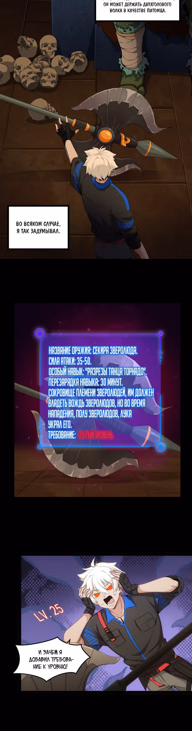 Игра: Вторжение на землю — Том 1 · Глава 9, страница 13