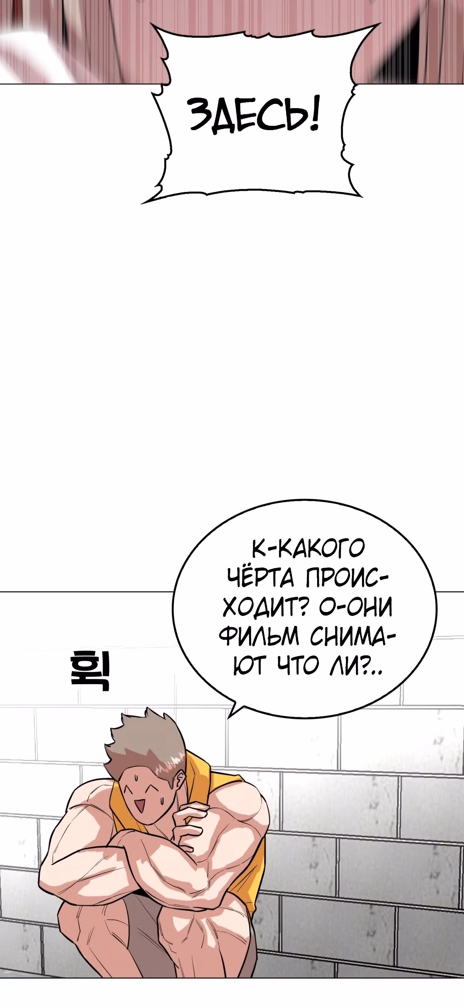 Невероятный Джи Джиро — Том 1 · Глава 26, страница 27