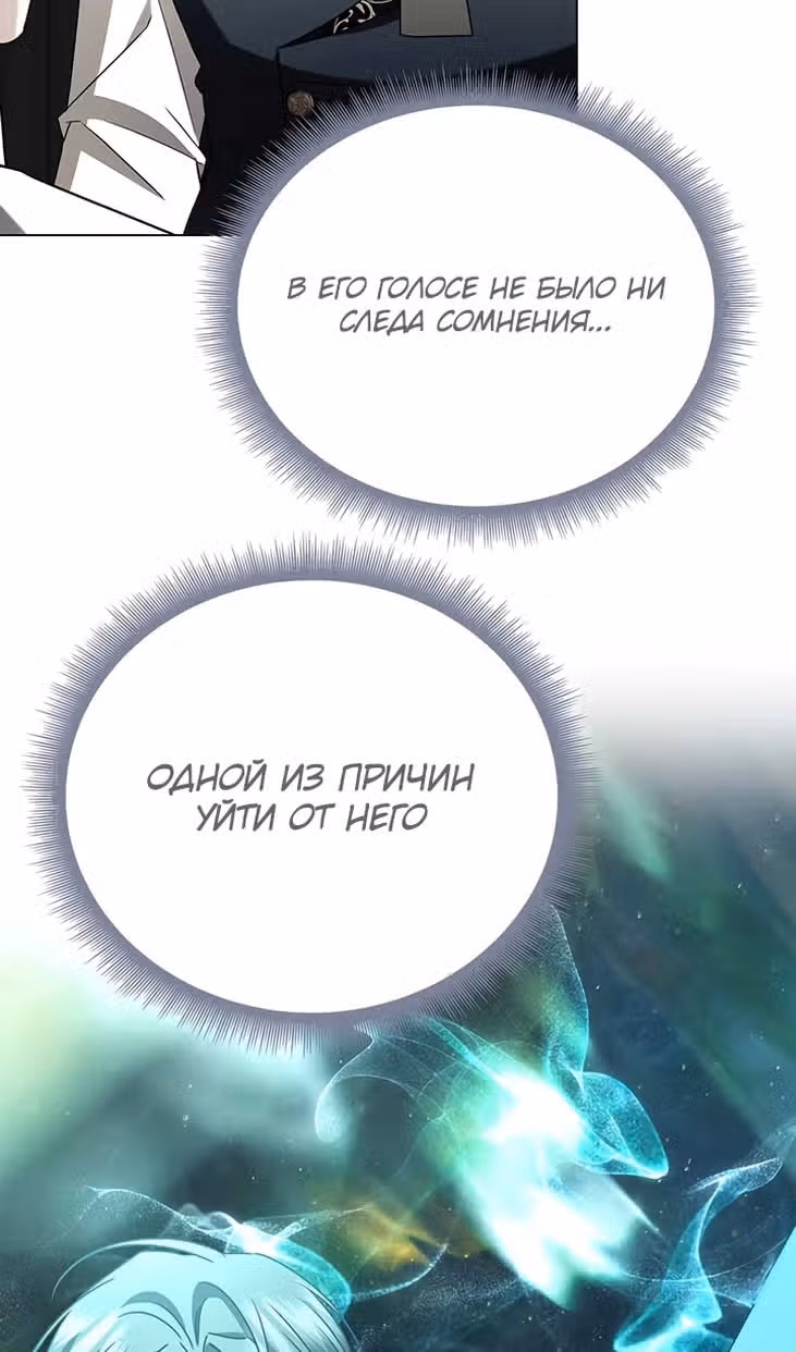 Я не приму твоих сожалений — Том 1 · Глава 128, страница 27
