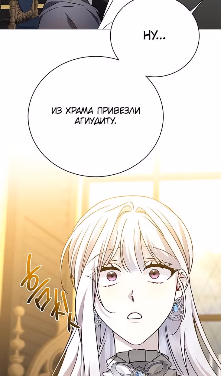 Я не приму твоих сожалений — Том 1 · Глава 128, страница 41