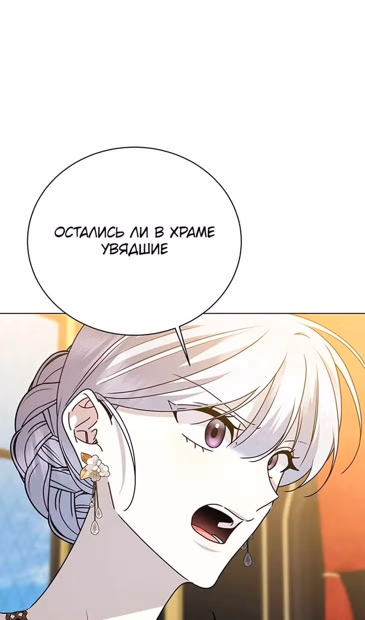 Я не приму твоих сожалений — Том 1 · Глава 128, страница 7