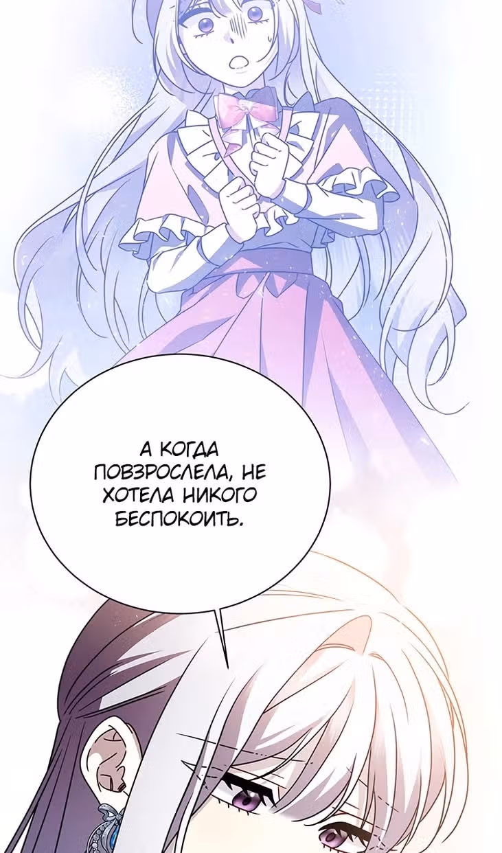 Я не приму твоих сожалений — Том 1 · Глава 128, страница 62