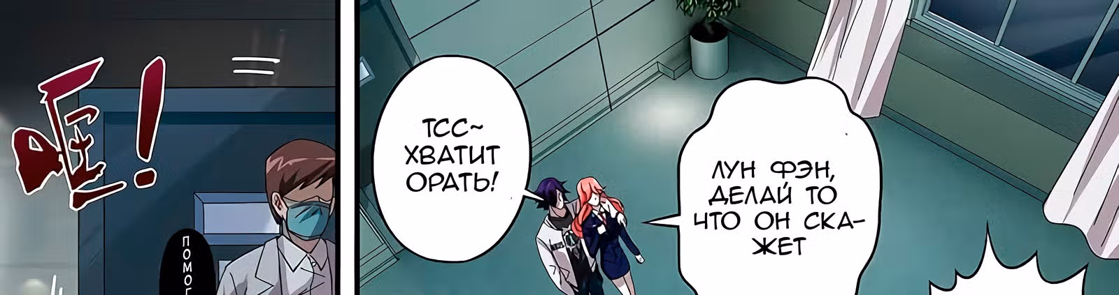 Возвращение Оборотня — Том 1 · Глава 79, страница 2