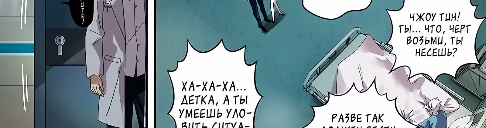 Возвращение Оборотня — Том 1 · Глава 79, страница 3