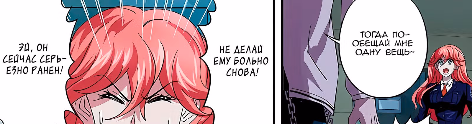 Возвращение Оборотня — Том 1 · Глава 79, страница 23