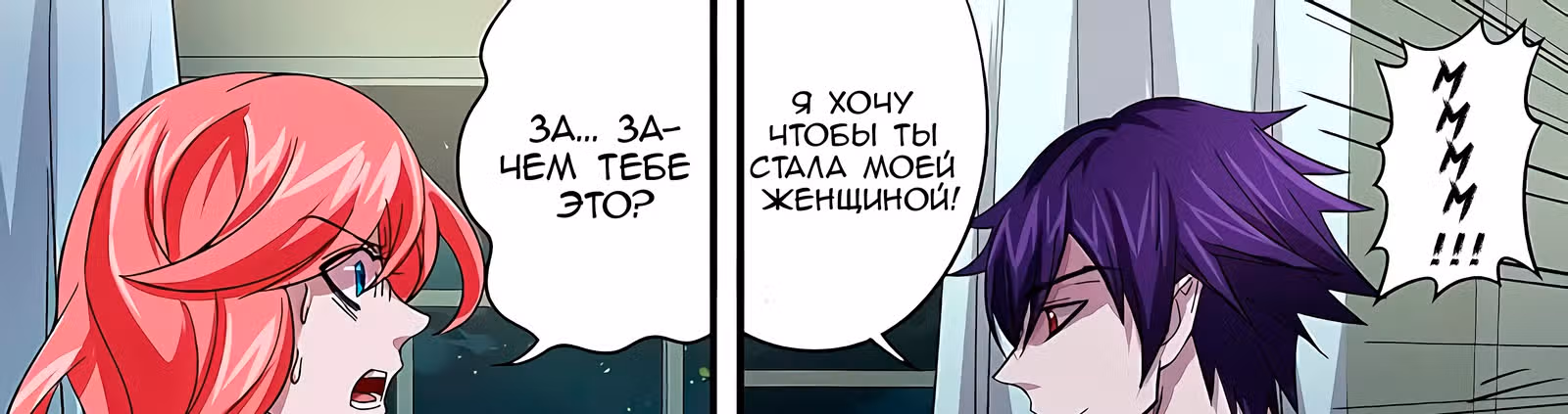 Возвращение Оборотня — Том 1 · Глава 79, страница 30
