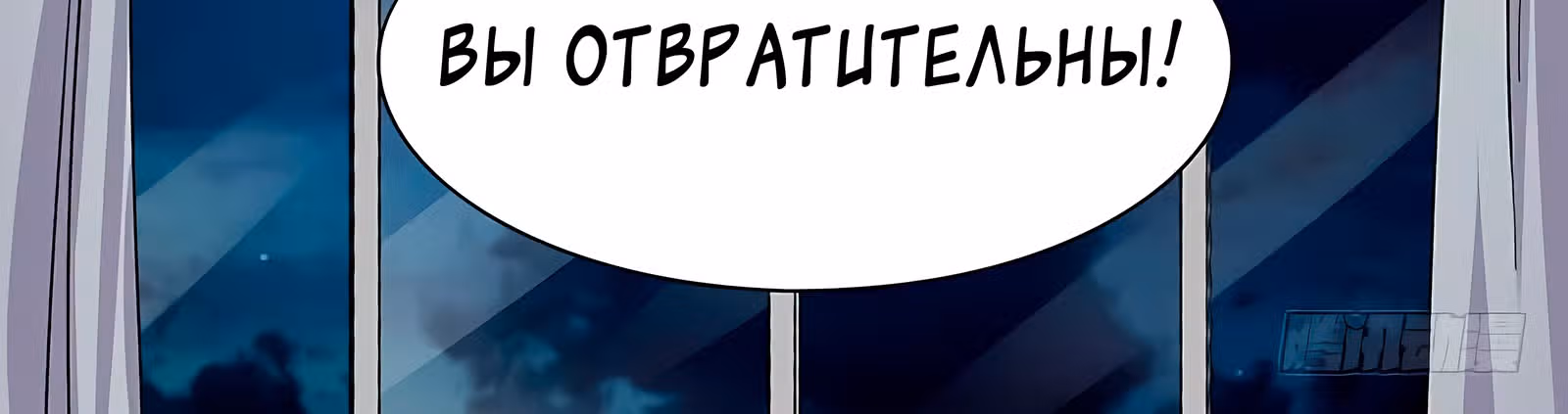 Возвращение Оборотня — Том 1 · Глава 79, страница 42