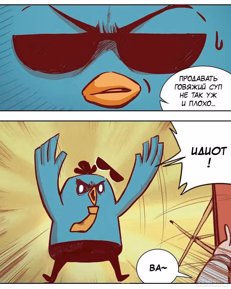 Убийца семь — Том 1 · Глава 10, страница 11
