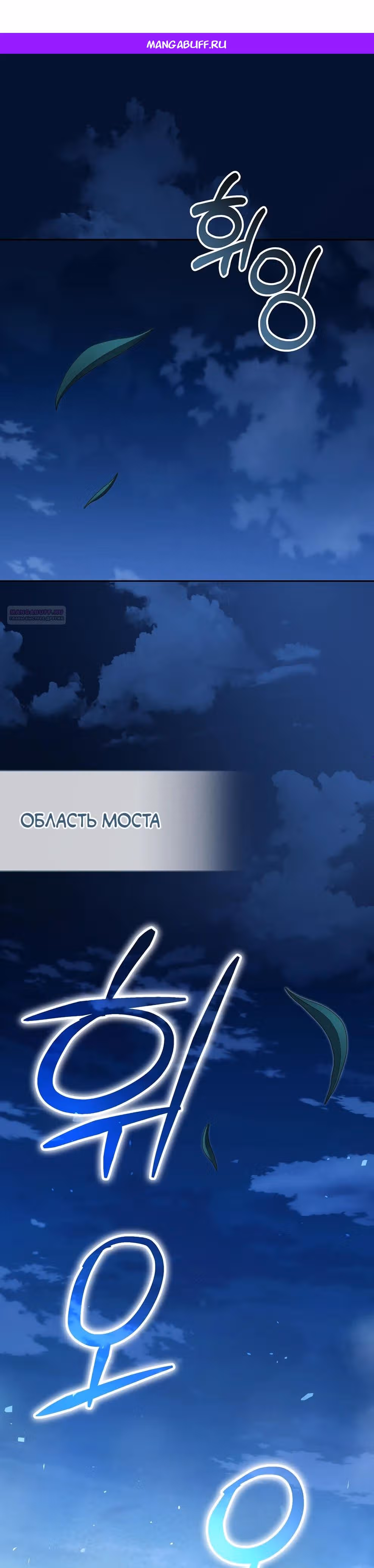 Гениальный маг — Том 1 · Глава 45, страница 1