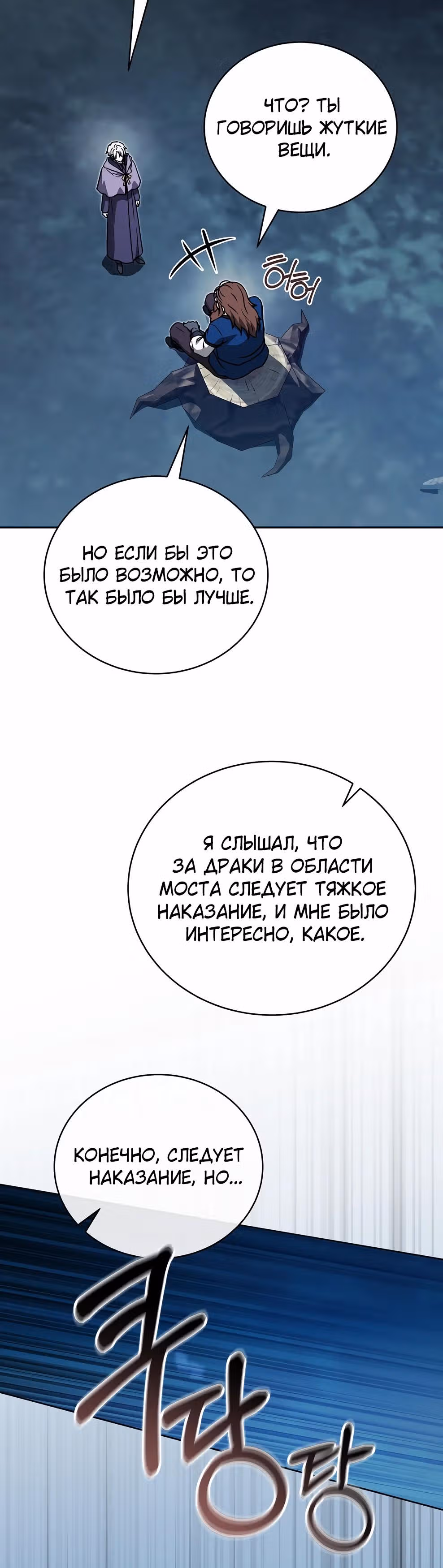 Гениальный маг — Том 1 · Глава 45, страница 31