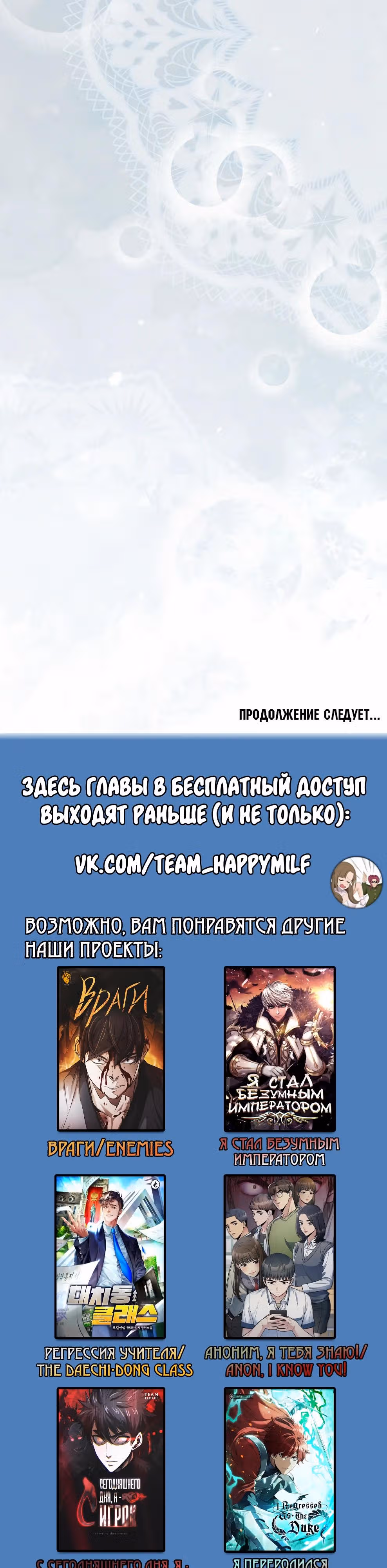 Гениальный маг — Том 1 · Глава 45, страница 54