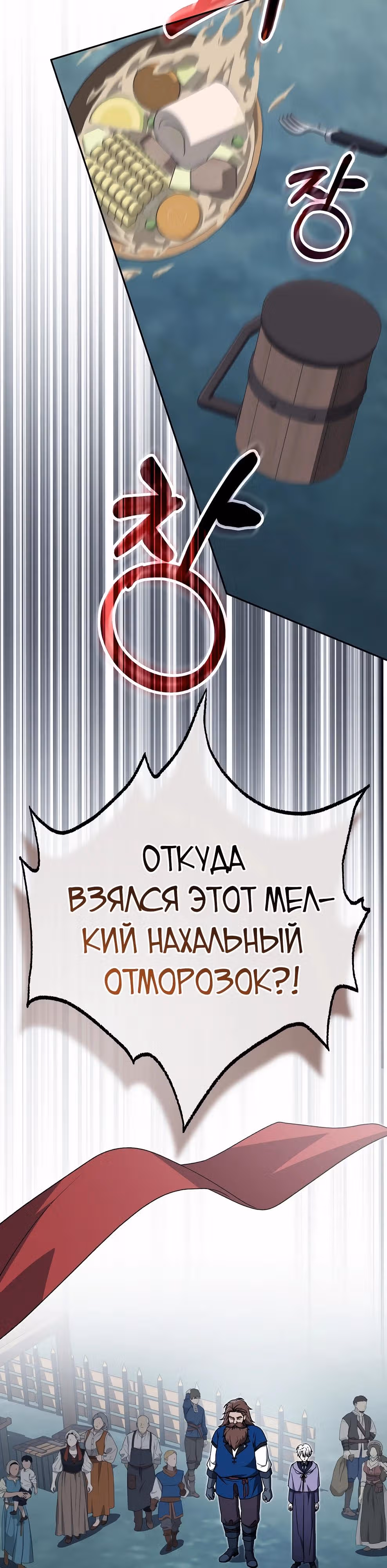 Гениальный маг — Том 1 · Глава 45, страница 10