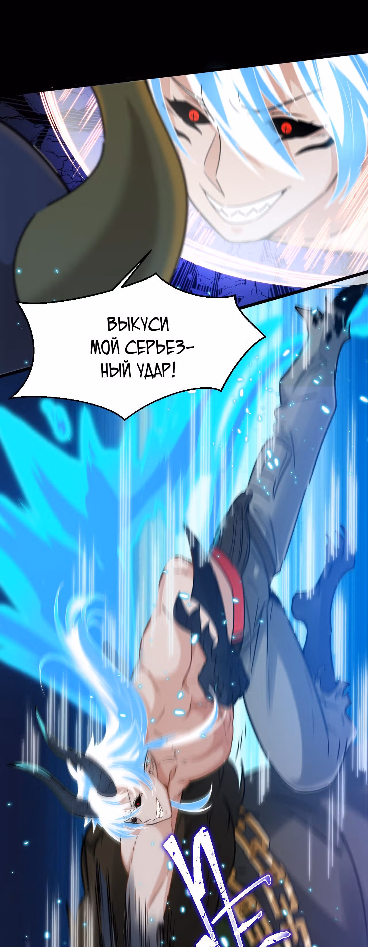 Игра: Вторжение на землю — Том 1 · Глава 11, страница 21