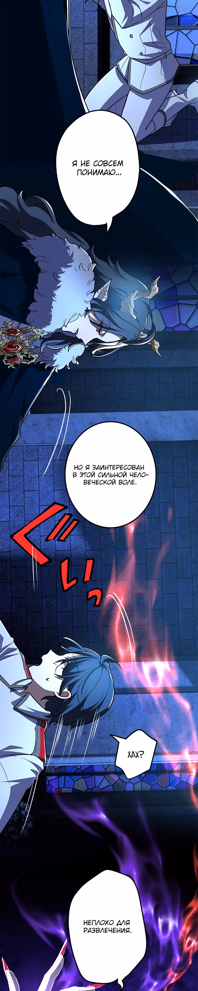 Наследник сильнейшего короля вампиров — Том 1 · Глава 3, страница 16