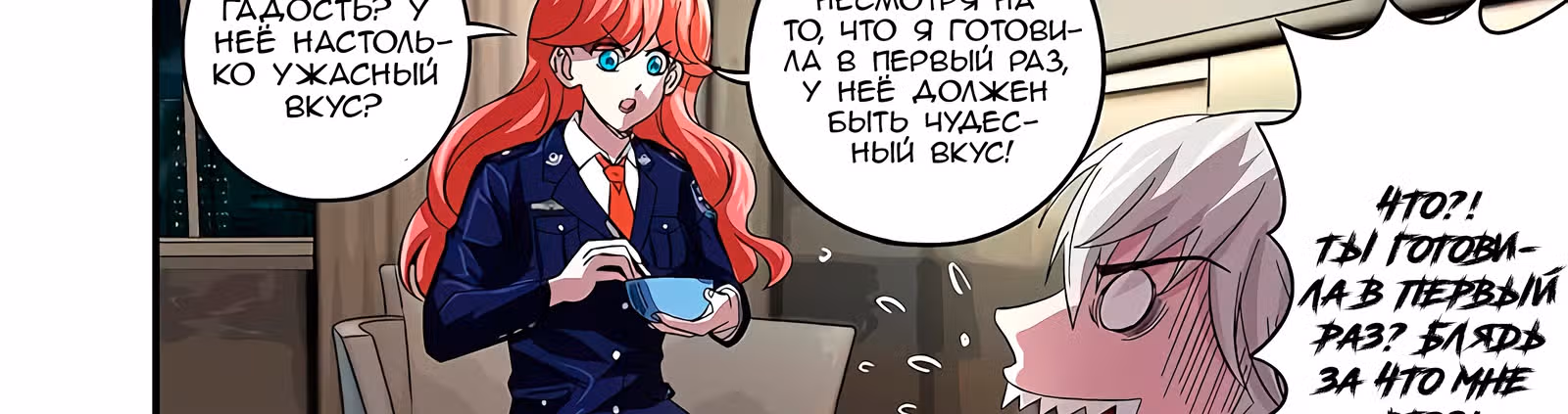 Возвращение Оборотня — Том 1 · Глава 78, страница 33