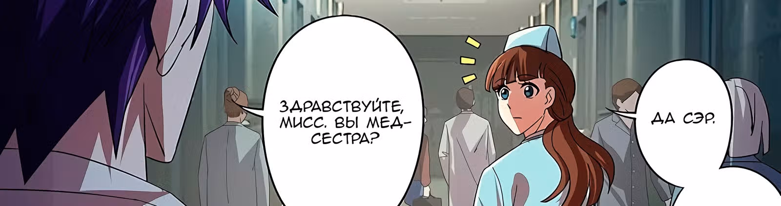 Возвращение Оборотня — Том 1 · Глава 78, страница 6