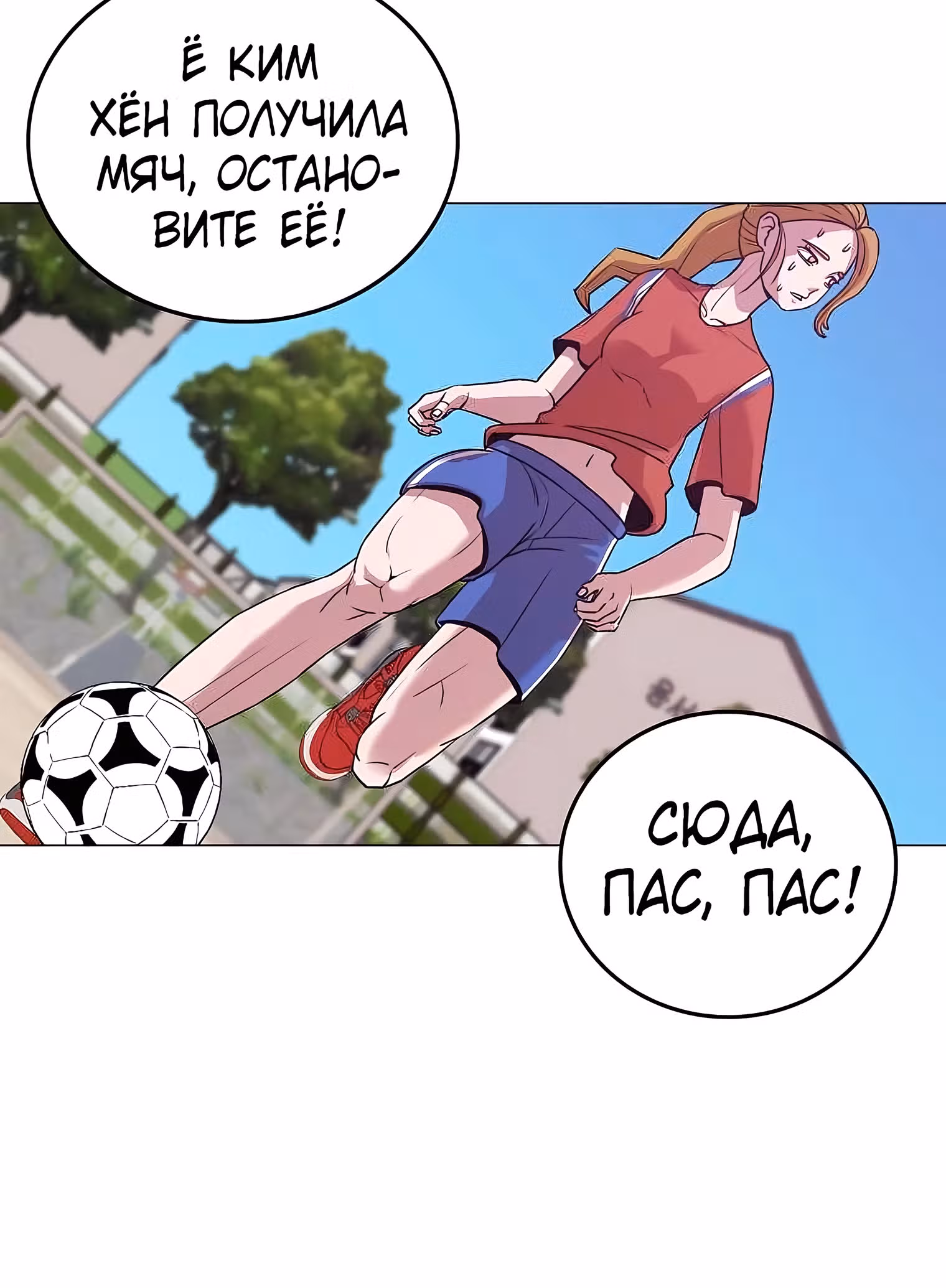 Невероятный Джи Джиро — Том 1 · Глава 27, страница 39