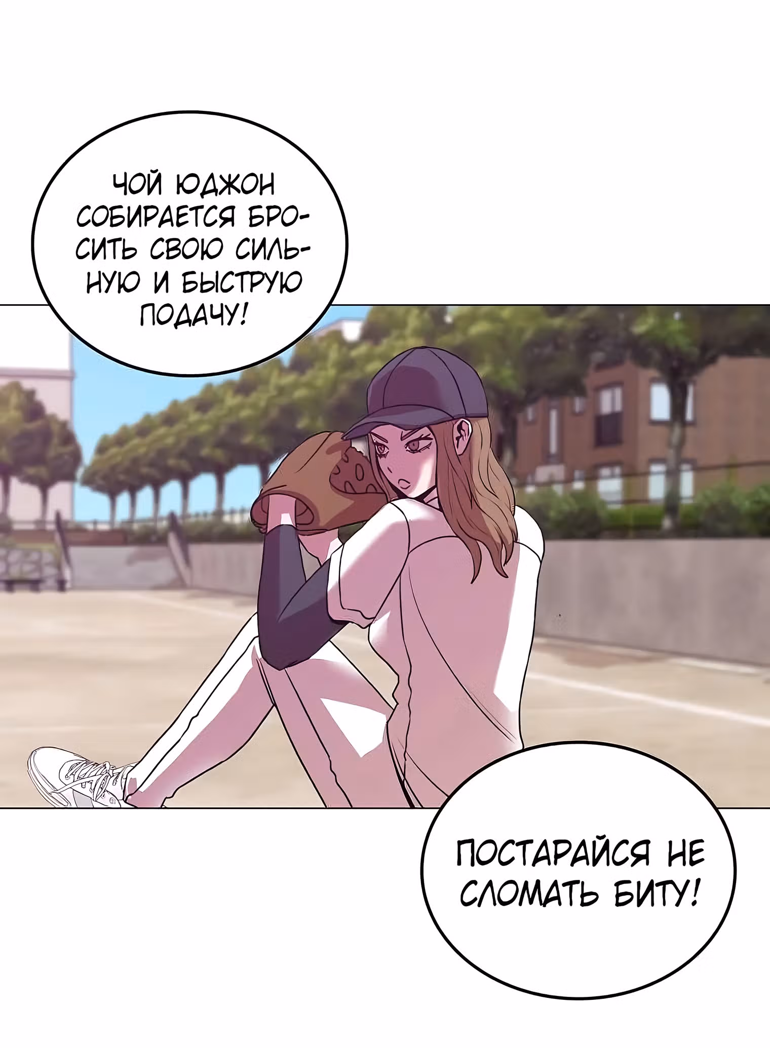 Невероятный Джи Джиро — Том 1 · Глава 27, страница 40