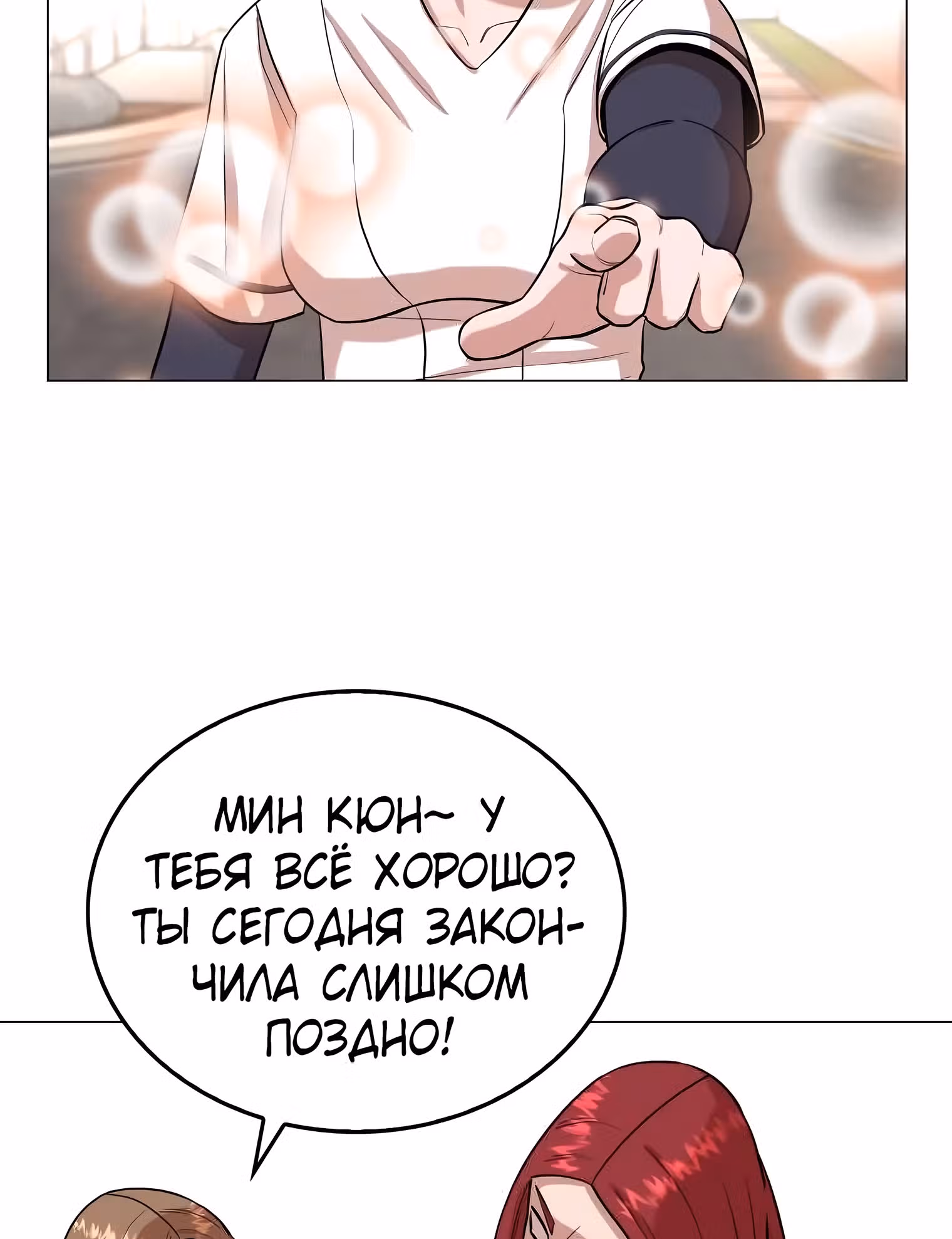 Невероятный Джи Джиро — Том 1 · Глава 27, страница 51