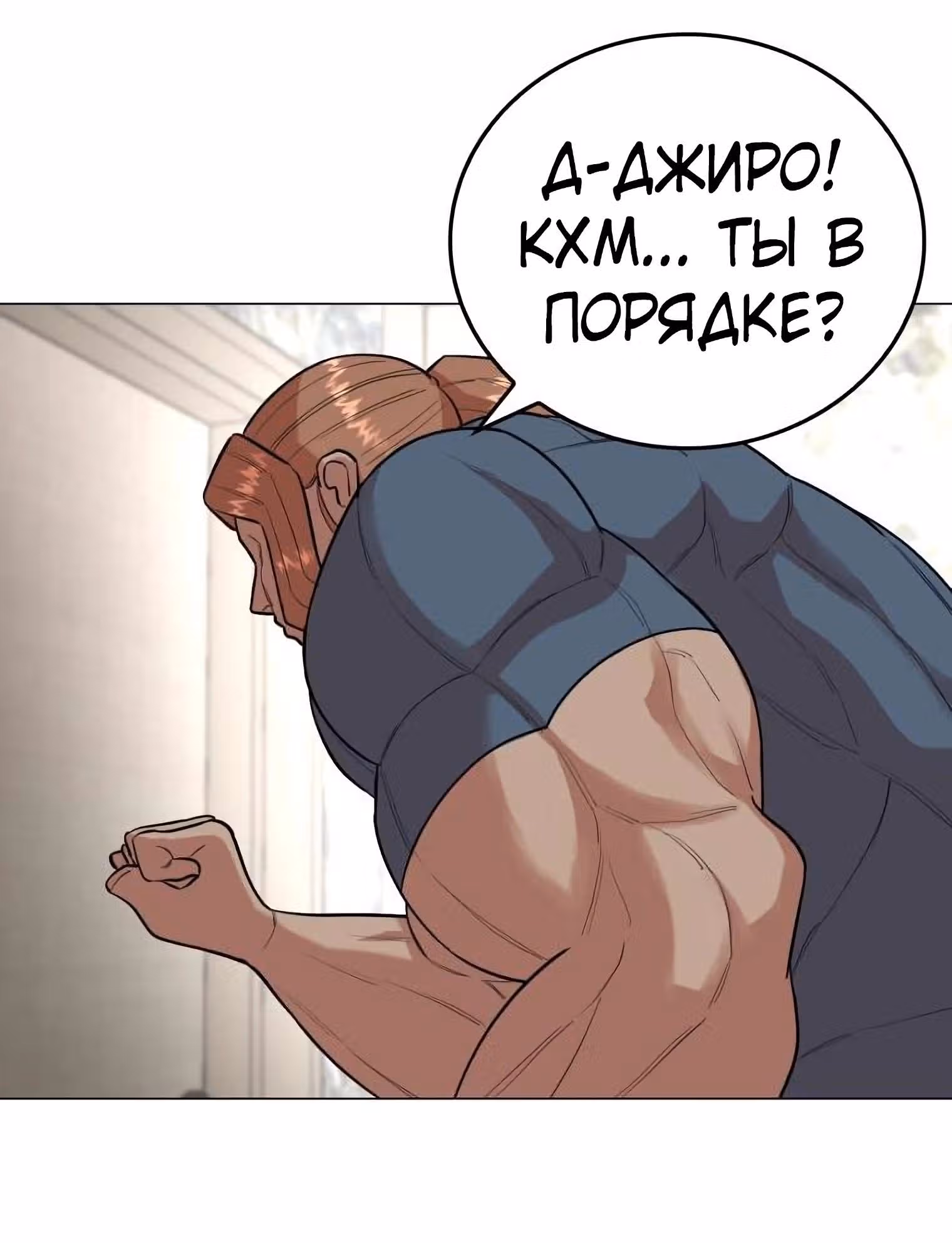 Невероятный Джи Джиро — Том 1 · Глава 27, страница 74