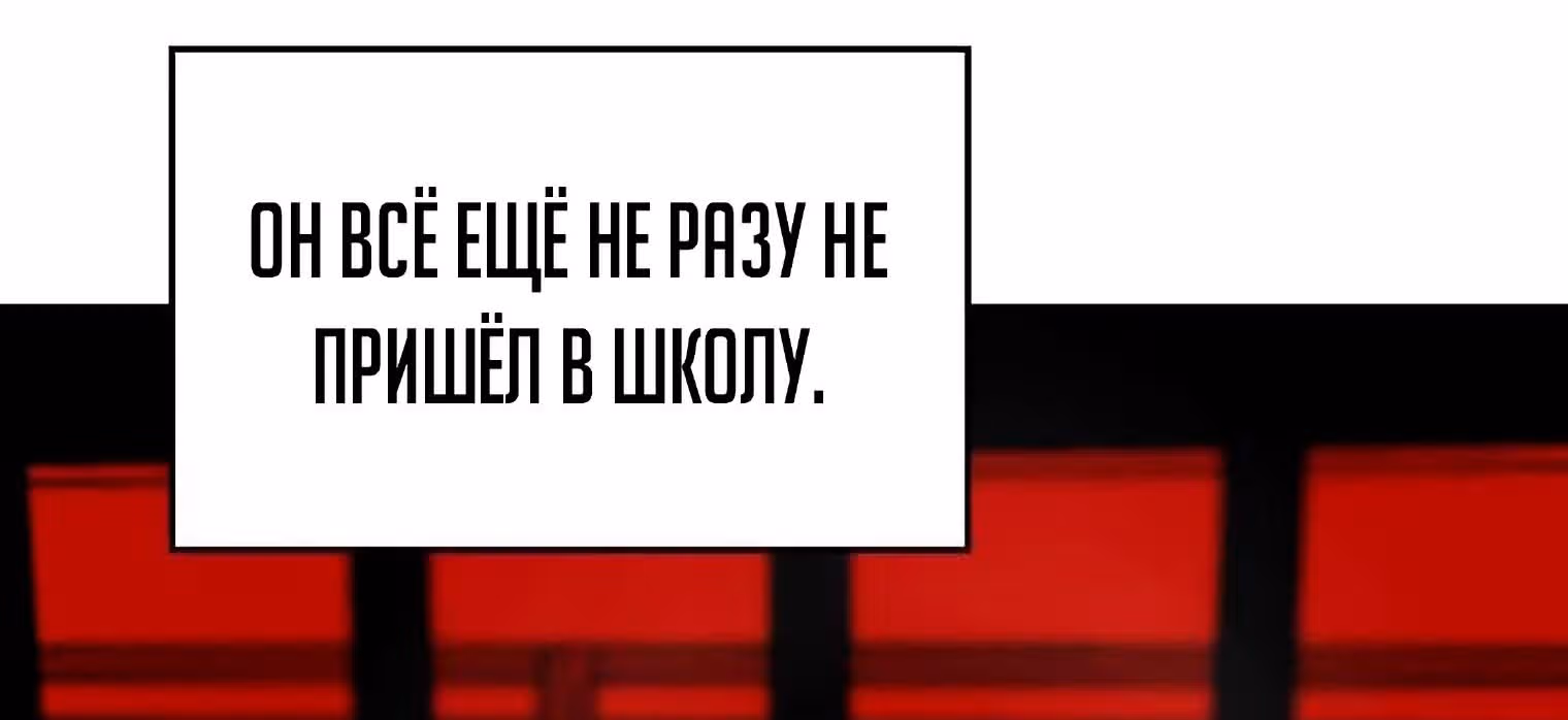 Невероятный Джи Джиро — Том 1 · Глава 27, страница 77
