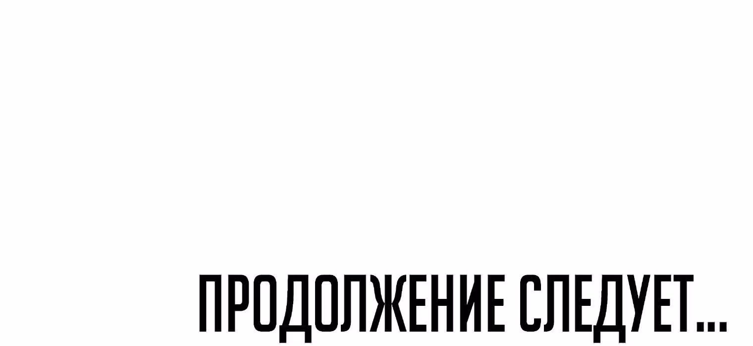 Невероятный Джи Джиро — Том 1 · Глава 27, страница 81