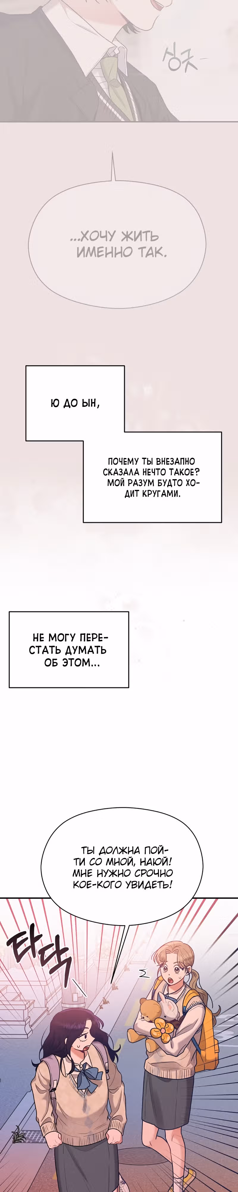 Переписывая злодейку — Том 1 · Глава 43, страница 17