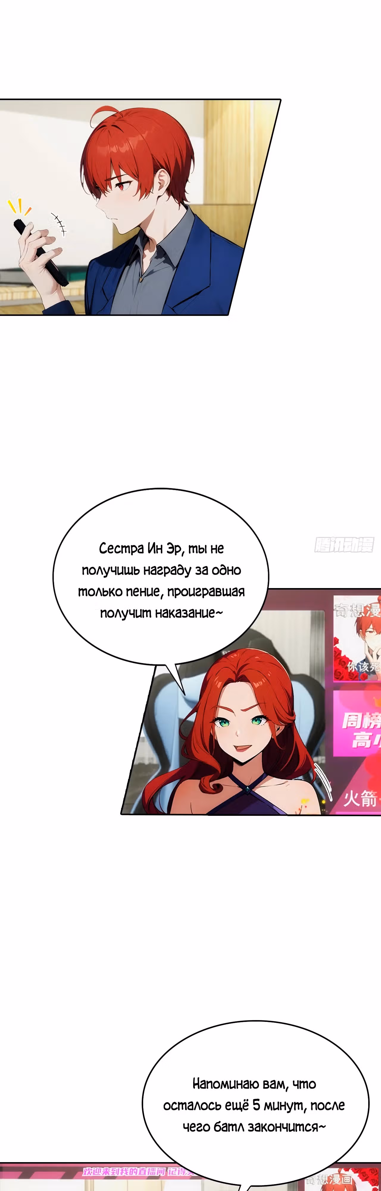 С системой богатства, я заполучу богинь — Том 1 · Глава 11, страница 15