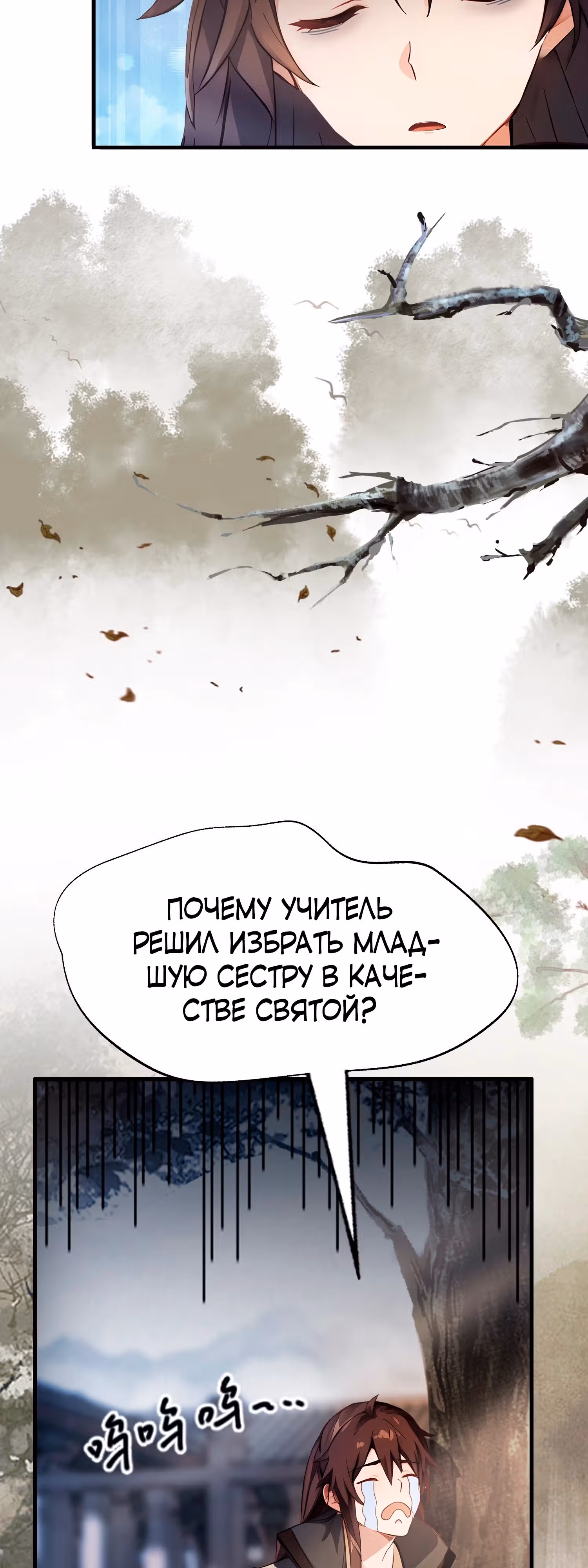 Оказывается, я уже давно непобедим — Том 1 · Глава 14, страница 15