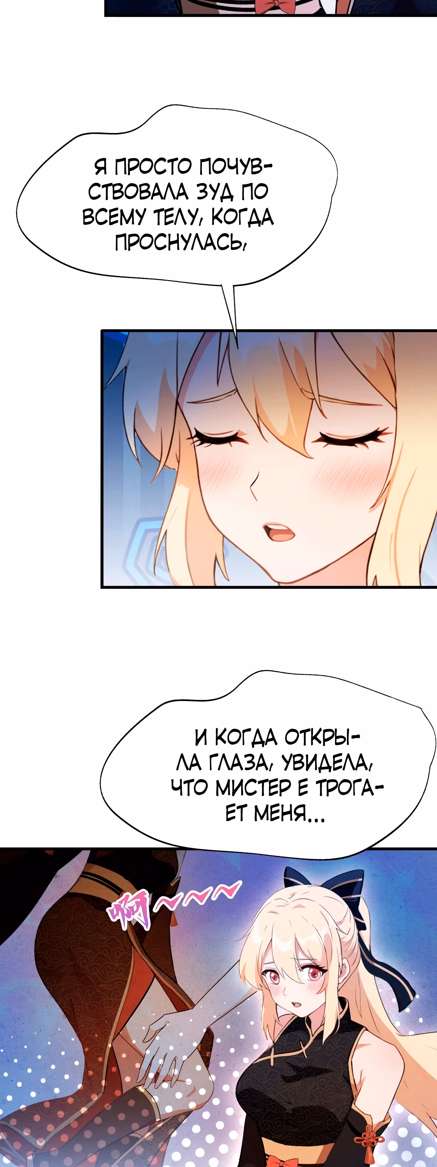 Оказывается, я уже давно непобедим — Том 1 · Глава 14, страница 28