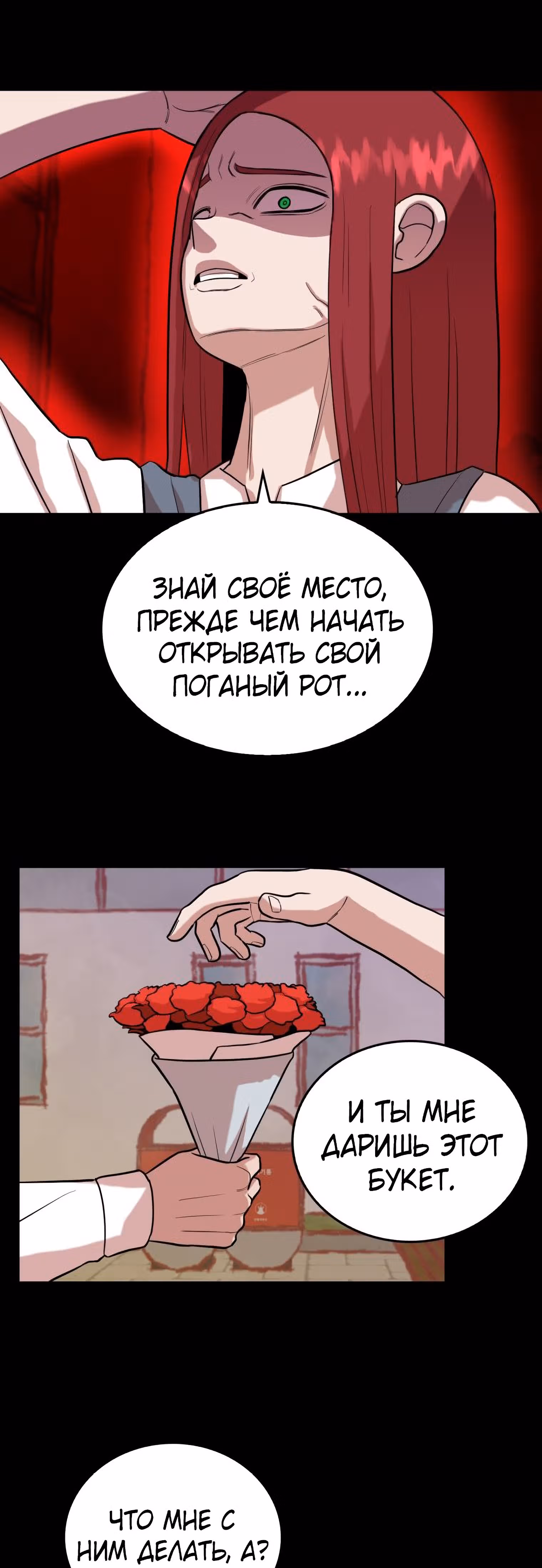 Невероятный Джи Джиро — Том 1 · Глава 28, страница 11