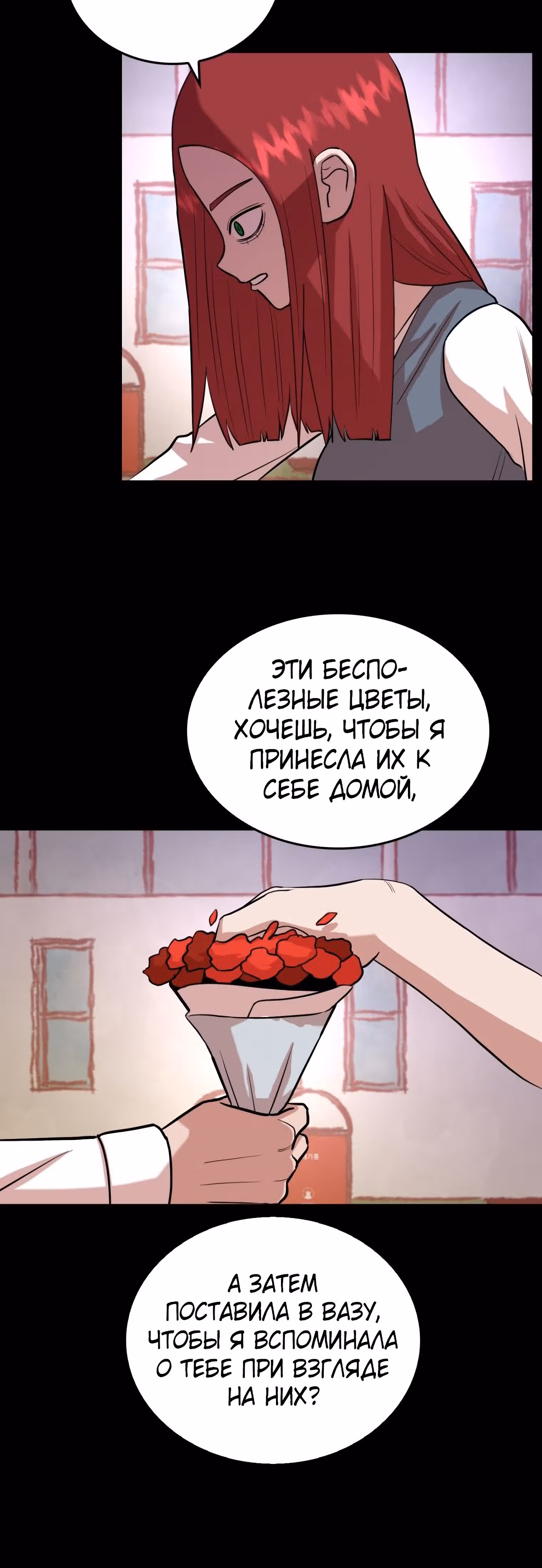 Невероятный Джи Джиро — Том 1 · Глава 28, страница 12