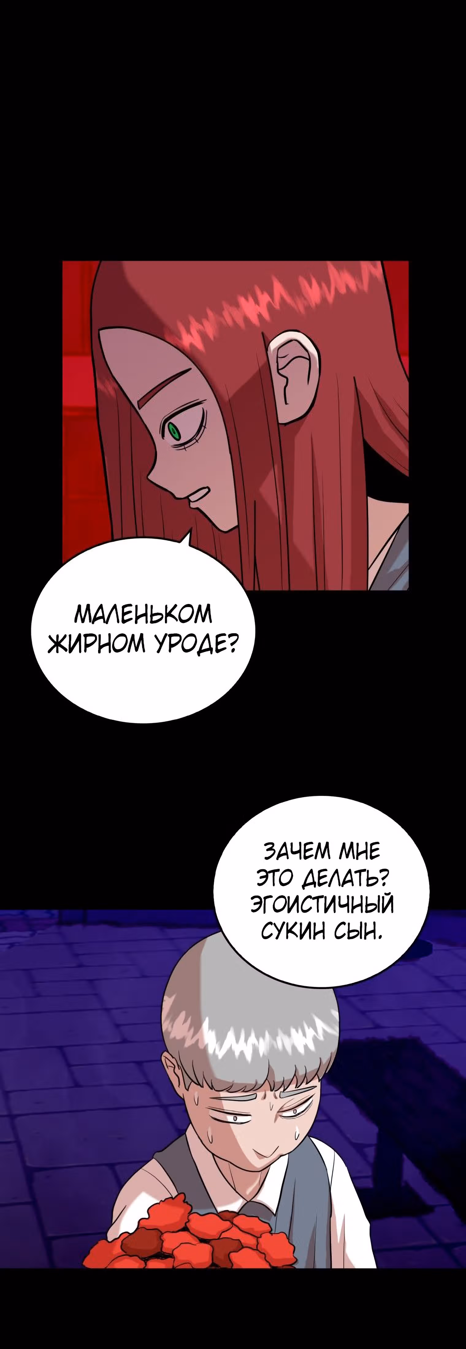 Невероятный Джи Джиро — Том 1 · Глава 28, страница 13