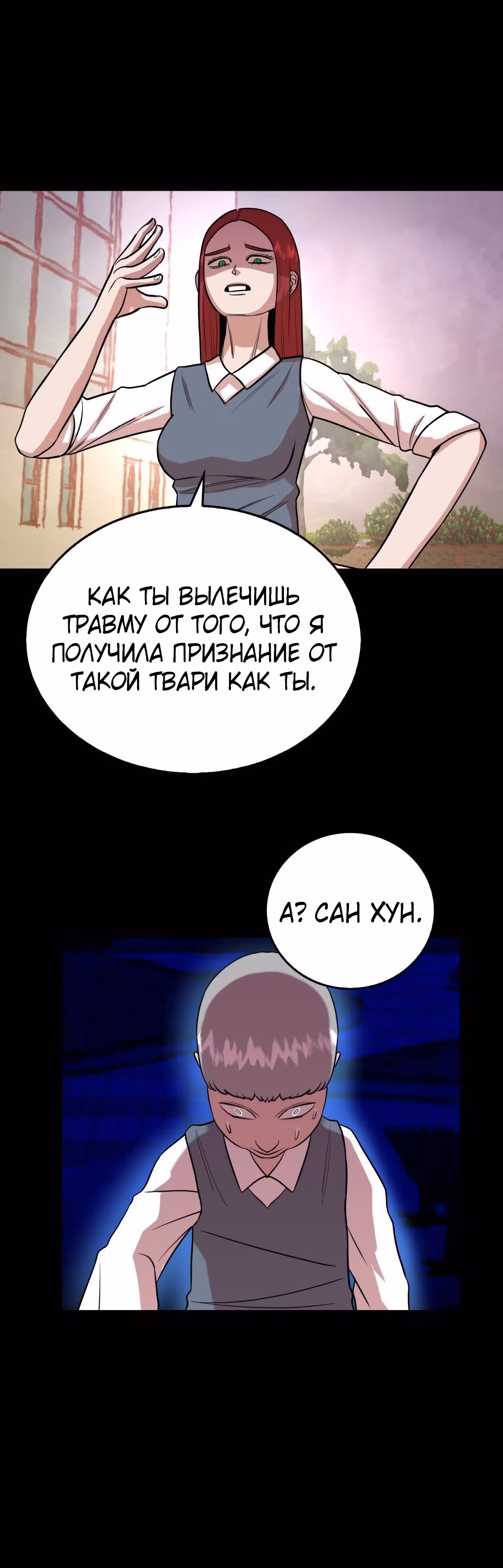 Невероятный Джи Джиро — Том 1 · Глава 28, страница 15