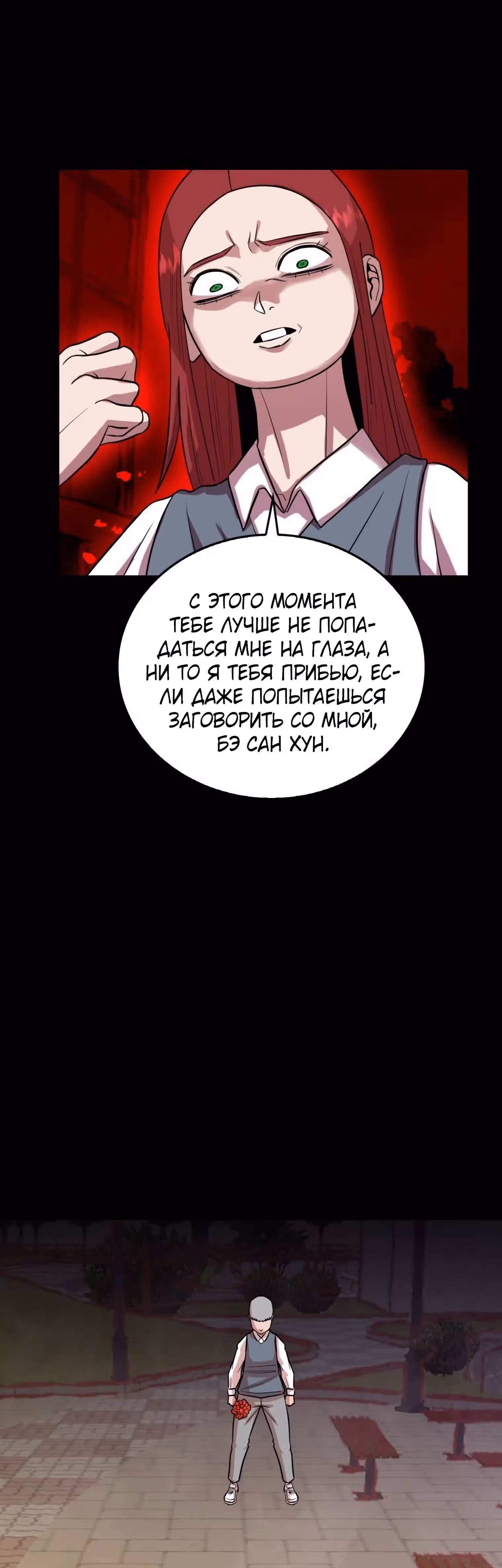Невероятный Джи Джиро — Том 1 · Глава 28, страница 16