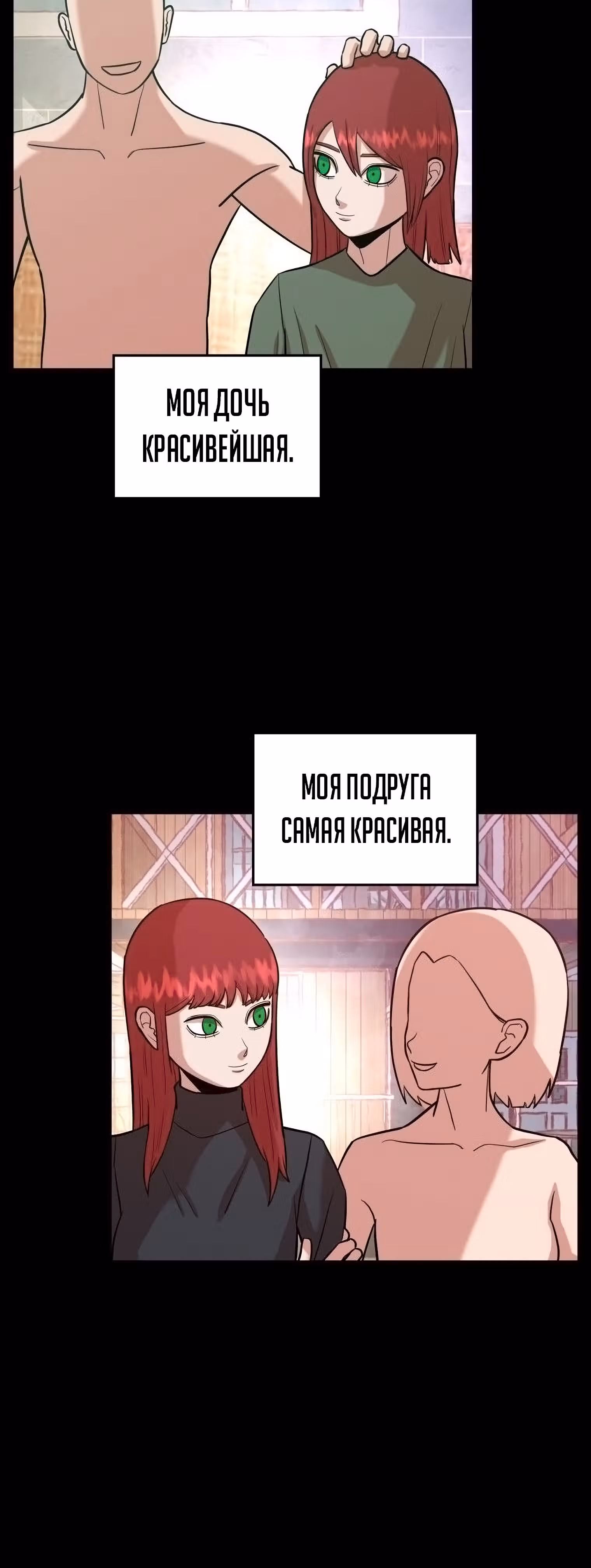 Невероятный Джи Джиро — Том 1 · Глава 28, страница 3