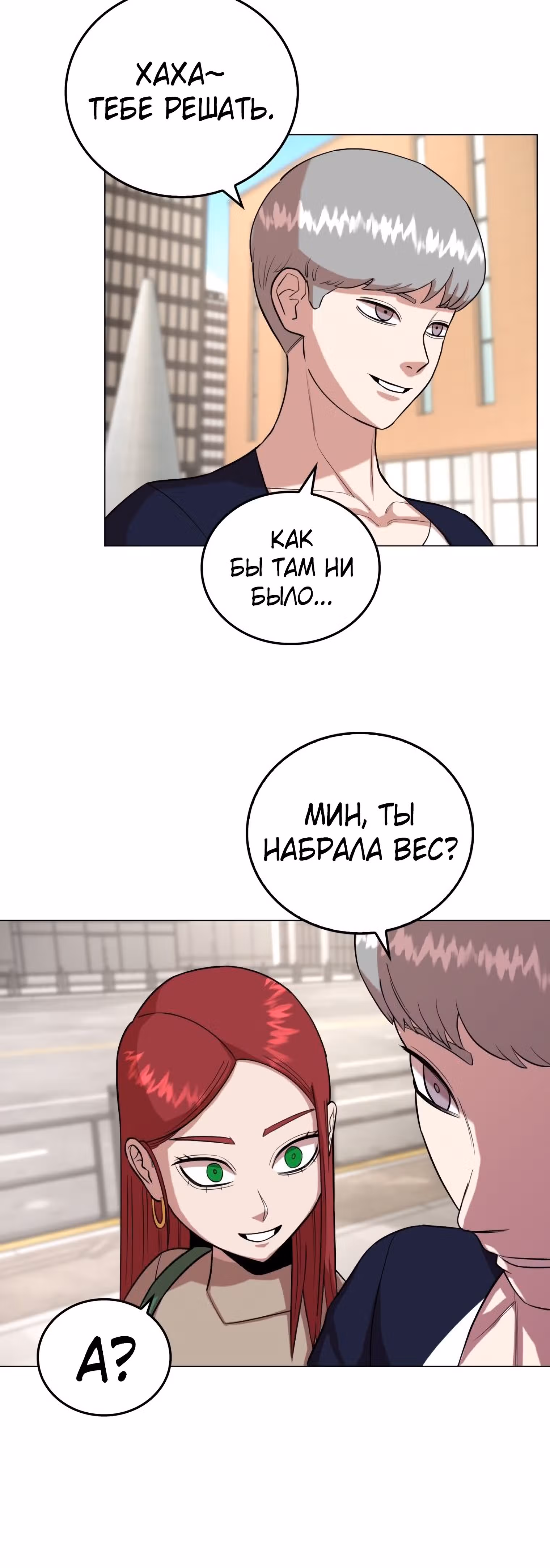Невероятный Джи Джиро — Том 1 · Глава 28, страница 24