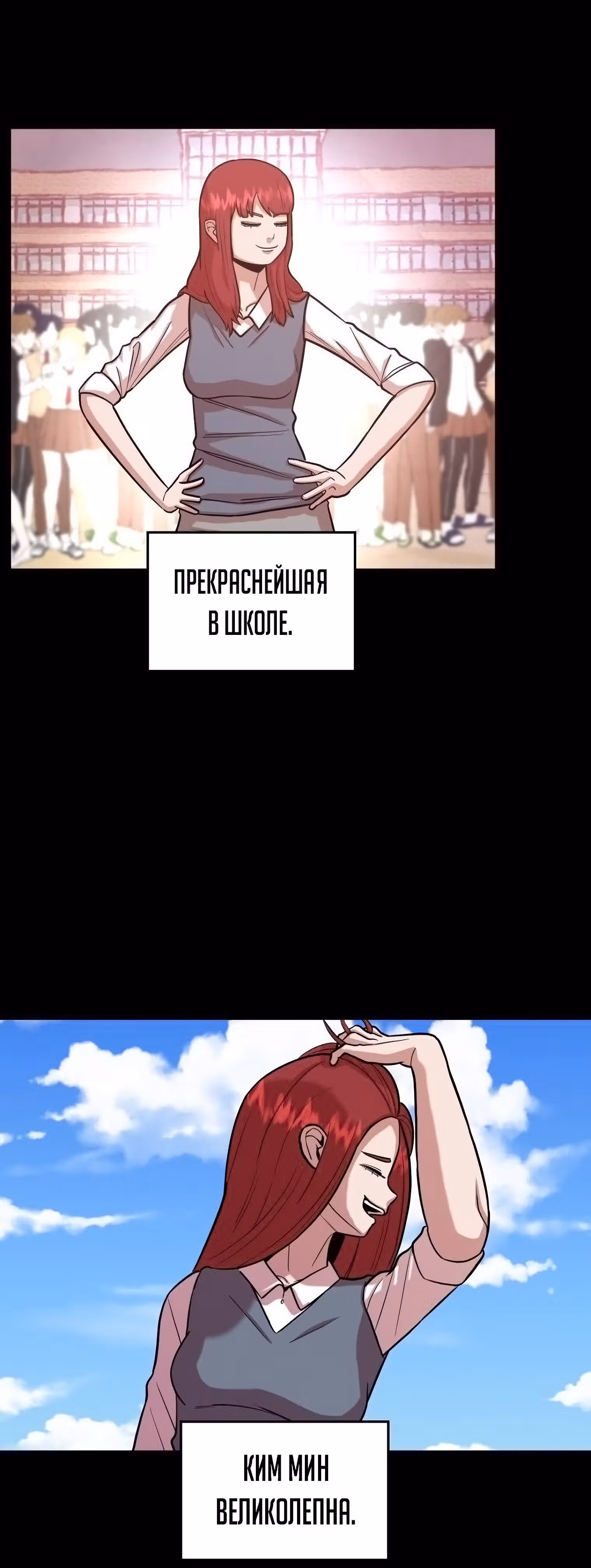 Невероятный Джи Джиро — Том 1 · Глава 28, страница 4