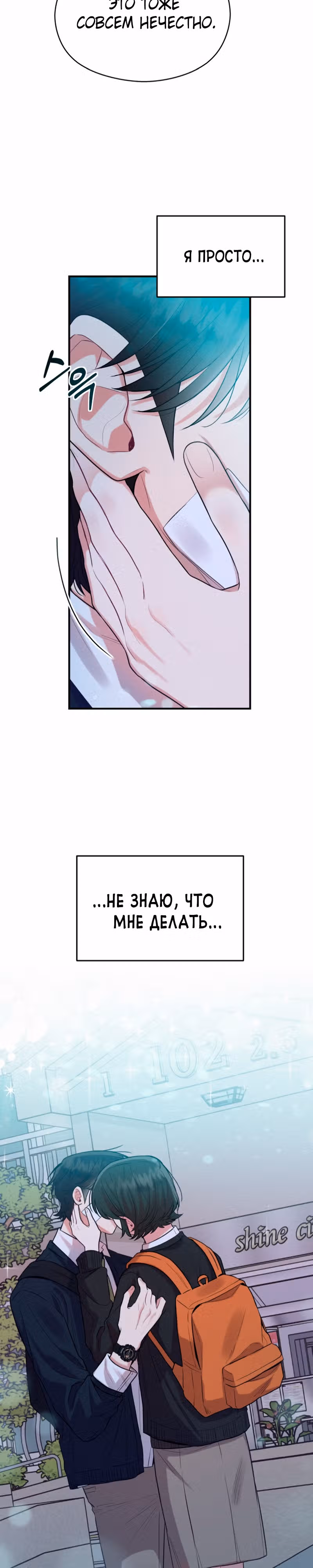 Переписывая злодейку — Том 1 · Глава 45, страница 13