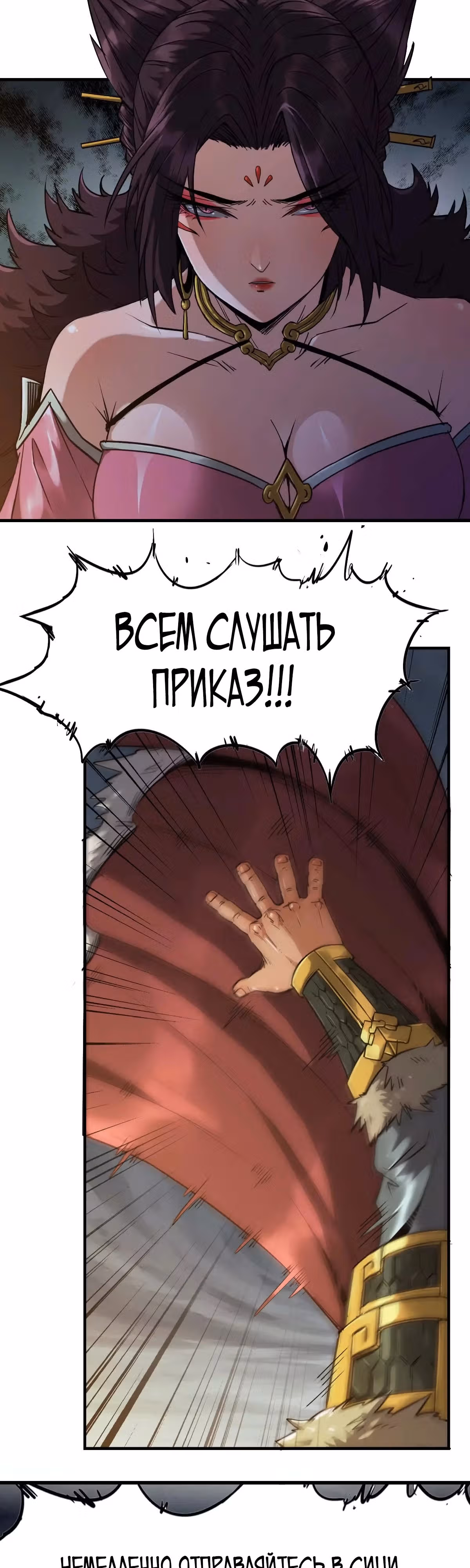 Легенда о сыне небес — Том 1 · Глава 4, страница 3